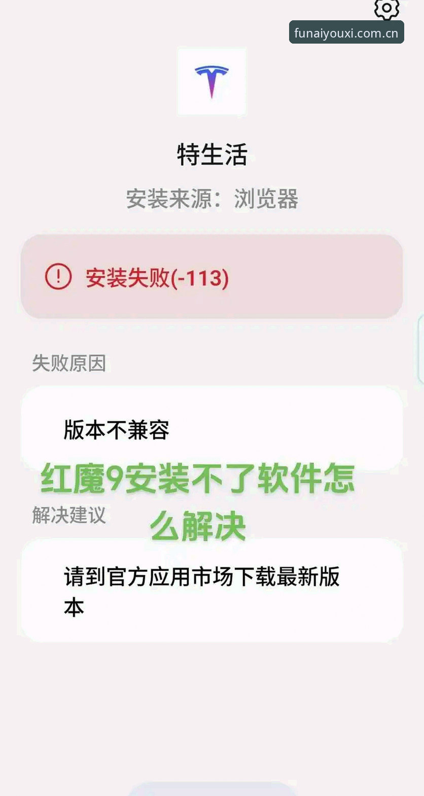 爱游戏棋牌安装失败深度评测：65.3 MB安装包兼容性困局与数据直播替代方案
