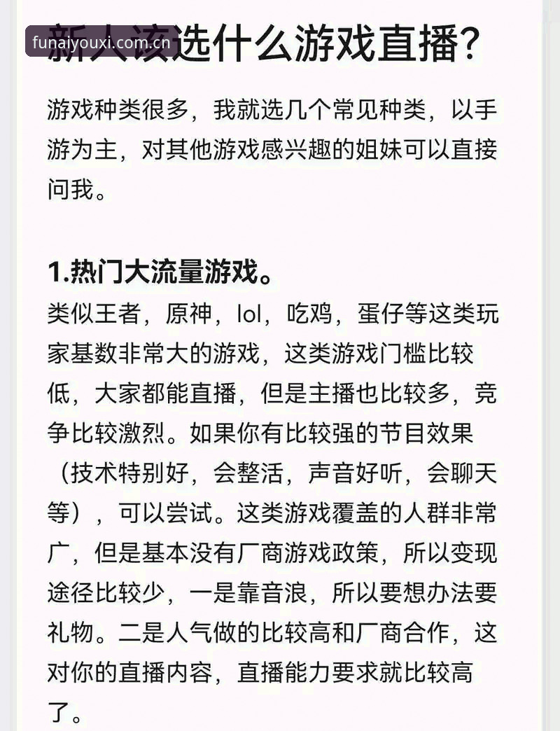 宝威棋牌vs爱游戏中国站同类平台：谁的数据直播更值得相信？避开评测陷阱的实操指南